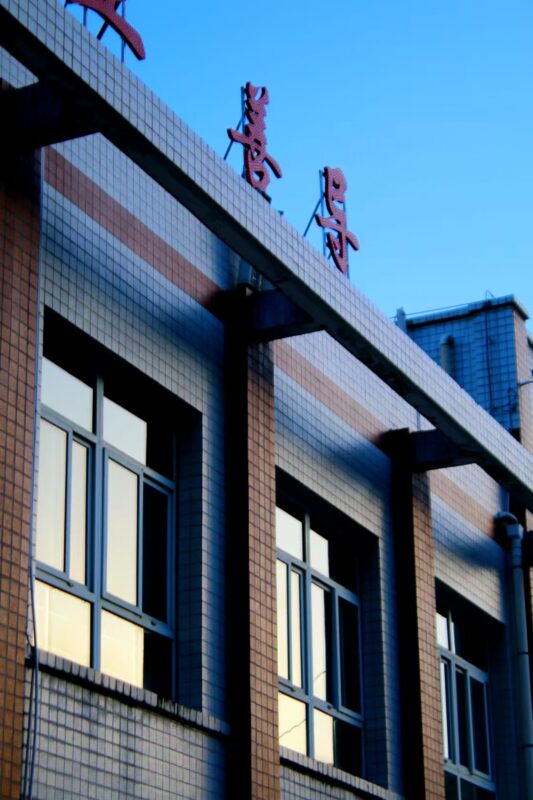 生活如常  |  星空于梦游戏社区